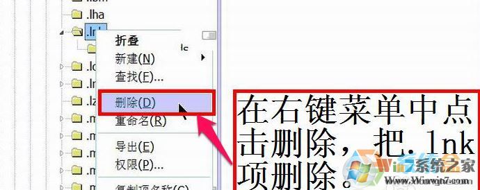Win7系統(tǒng)桌面快捷方式圖標(biāo)變成ie的解決方法！
