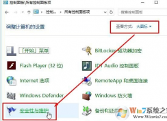 win10系統安裝軟件出現“為了對計算機進行保護已經阻止此應用”怎么辦