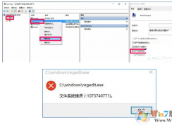 Win10打不開注冊表提示文件系統錯誤怎么辦？win10注冊表打不開的解決方法