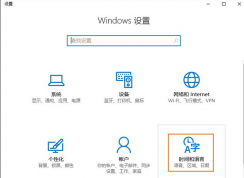 如何卸載win10系統自帶的輸入法？微軟自帶輸入法的卸載方法