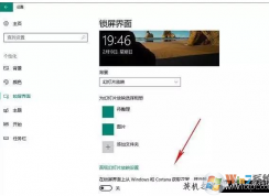 win10系統廣告太多了怎么辦？win10系統去除廣告的方法