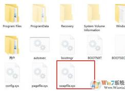 Win10 swapfile.sys是什么？swapfile.sys能刪除嗎？