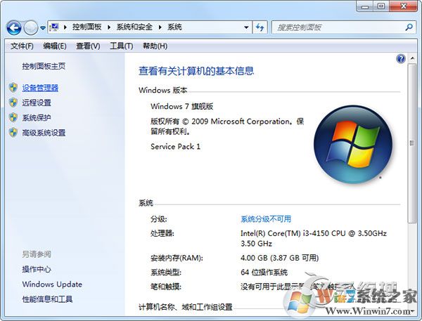 Win7電腦網絡適配器未連接怎么解決？