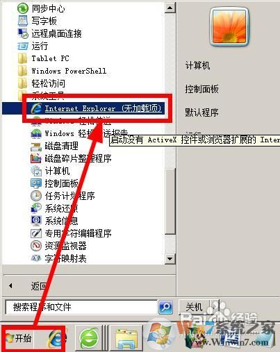 IE網站還原錯誤如何解決?
