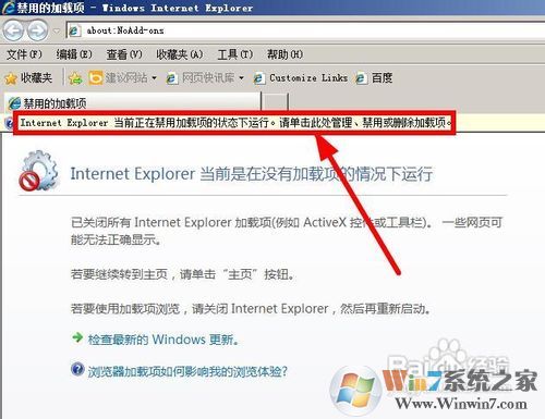 IE網站還原錯誤如何解決?