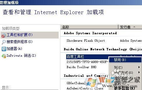 IE網站還原錯誤如何解決?