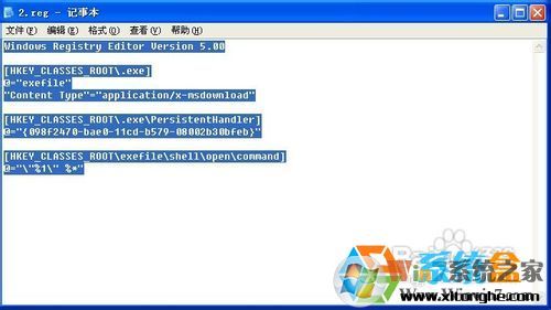 exe文件打不開應該怎么辦？