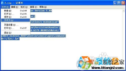 exe文件打不開應該怎么辦？