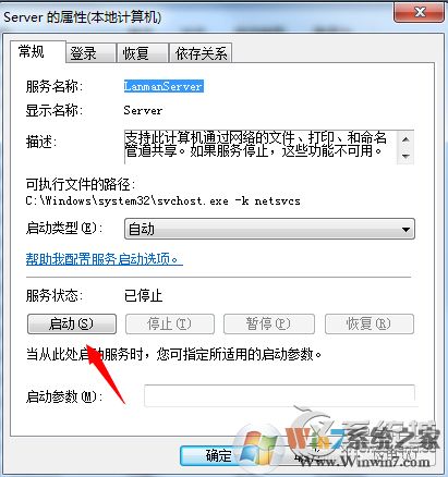 Windows7讀取管理員賬戶失敗提示工作站服務沒有啟動如何解決？