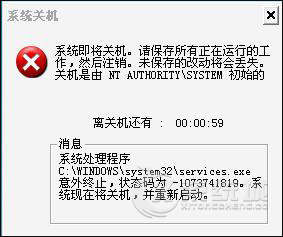 計(jì)算機(jī)被沖擊波病毒感染后會(huì)發(fā)生什么？怎么清除沖擊波病毒？