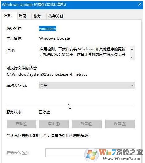 werfault.exe應用程序錯誤—5.jpg