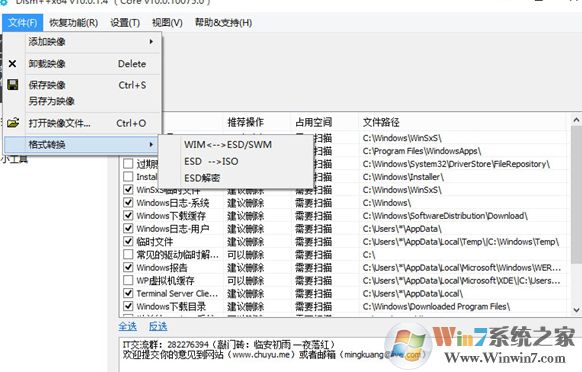 ESD鏡像轉換ISO鏡像