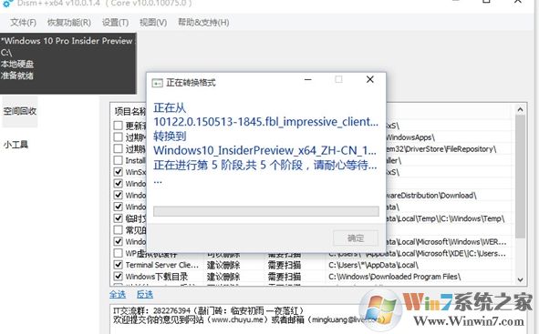 ESD鏡像轉換ISO鏡像