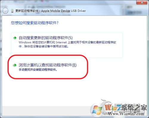 平板連接Win7電腦沒反應的解決方法