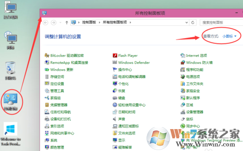 win10系統設置默認輸入法的方法教程