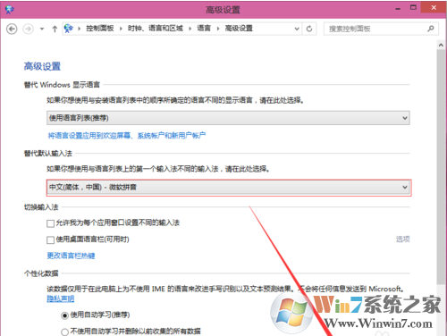 win10系統設置默認輸入法的方法教程法