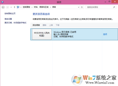 win10系統設置默認輸入法的方法教程