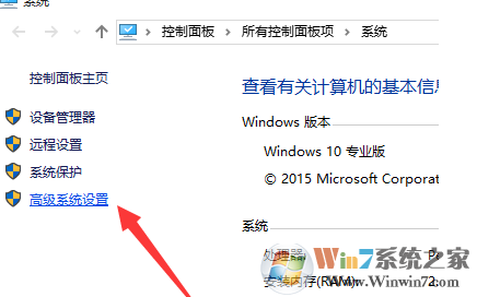 win10系統設置虛擬內存的方法