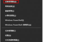 win10系統如何更新顯卡驅動？高手支招