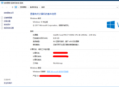 win10企業版和專業版哪個好用？win10企業版和專業版的區別