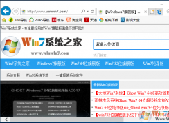 Win10系統IE瀏覽器圖片顯示不正常的解決方法
