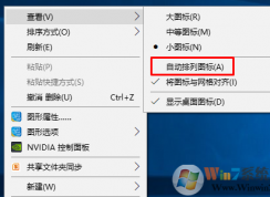 Windows10系統(tǒng)下桌面文件無(wú)法拖動(dòng)的解決方法
