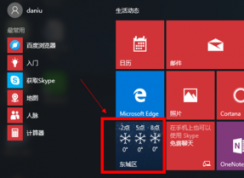 win10系統如何打開天氣預報功能？win10天氣預報設置方法