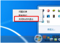 win10系統(tǒng)如何制作路由器共享wifi？win10系統(tǒng)創(chuàng)建無線wifi熱點(diǎn)的方法