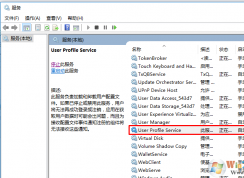 Win10開機(jī)提示user profile service服務(wù)未能登錄的解決方法