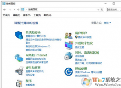 win10系統(tǒng)如何禁止程序聯(lián)網(wǎng)？win10系統(tǒng)緊張單個(gè)軟件聯(lián)網(wǎng)的方法