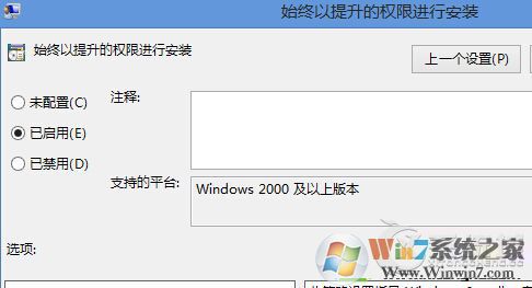 Win8.1無法安裝msi軟件提示2502、2503錯誤怎么解決？