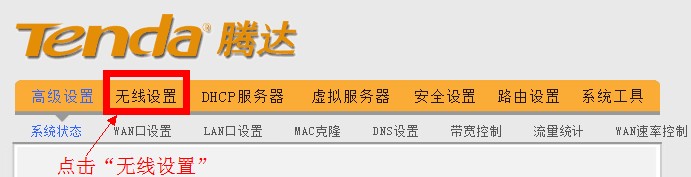 192.168.0.1路由器無線設置 192.168.0.1路由器無線設置