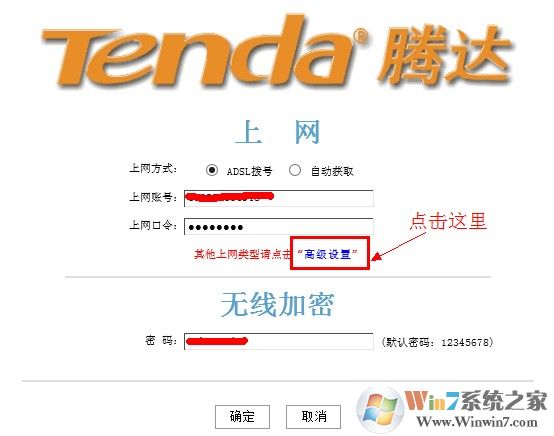 192.168.0.1路由器高級設置 192.168.0.1路由器高級設置