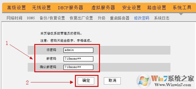 192.168.0.1路由器設置密碼 192.168.0.1路由器設置密碼