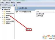 Win7釋放網速|釋放20%保留網速提升網速方法