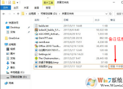 Win10系統(tǒng)怎么給圖片加備注？win10系統(tǒng)備注圖片的方法