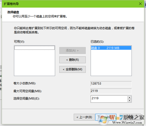 Win10怎么合并磁盤分區圖3
