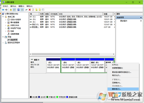 Win10怎么合并磁盤分區圖2