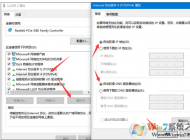 Win10系統(tǒng)連上無(wú)線網(wǎng)絡(luò)后上不了網(wǎng)的解決方法