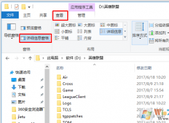 win10系統(tǒng)下文件夾中的文件不顯示詳細(xì)信息怎么辦？