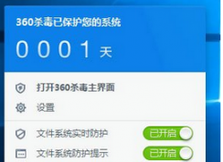 360rp.exe是什么進(jìn)程？win10系統(tǒng)下360rp.exe占用內(nèi)存高的解決方法