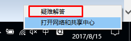 win10系統(tǒng) Ipv6無(wú)網(wǎng)絡(luò)訪問(wèn)權(quán)限的解決方法