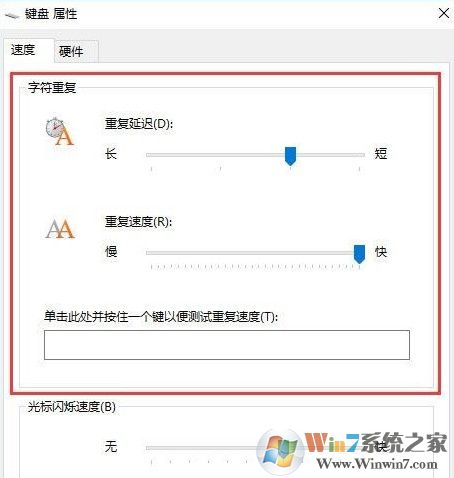 win10如何調節鍵盤靈敏度？
