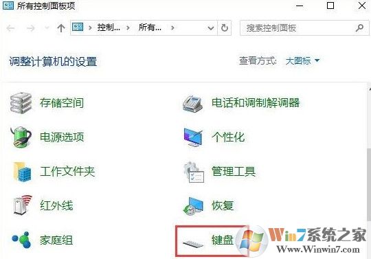 win10如何調節鍵盤靈敏度？