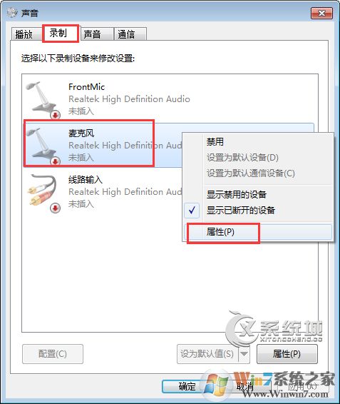 為什么音箱有電流聲？Win7電腦音箱有電流聲的處理辦法
