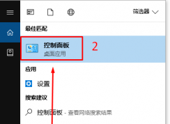 win10電源管理選項在哪里？怎么打開？