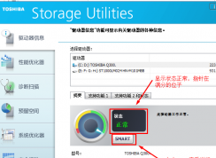 固態硬盤如何查詢和延長使用壽命？