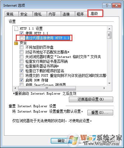 Win7進入lol出現觀戰黑屏無響應怎么辦？