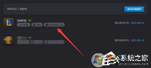 Win7進入lol出現觀戰黑屏無響應怎么辦？