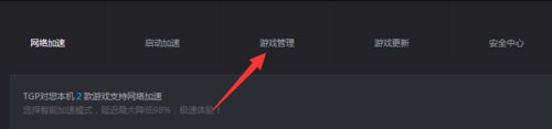 Win7進入lol出現觀戰黑屏無響應怎么辦？